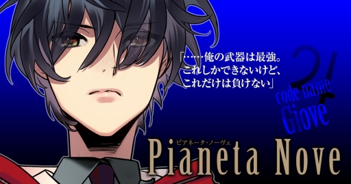 ꡼ No.008 | ˤޤפͤäȡAGF2018νŸPianeta NoveơޤˤإꥪաפʤɤΥå