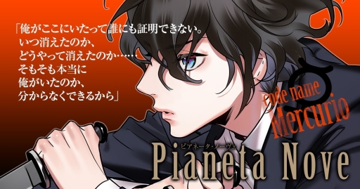 ꡼ No.009 | ˤޤפͤäȡAGF2018νŸPianeta NoveơޤˤإꥪաפʤɤΥå