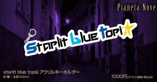 ꡼ No.012 | ˤޤפͤäȡAGF2018νŸPianeta NoveơޤˤإꥪաפʤɤΥå