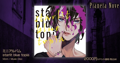 ꡼ No.013 | ˤޤפͤäȡAGF2018νŸPianeta NoveơޤˤإꥪաפʤɤΥå