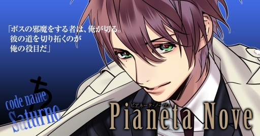 ꡼ No.020 | ˤޤפͤäȡAGF2018νŸPianeta NoveơޤˤإꥪաפʤɤΥå