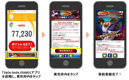 ���������꡼ No.007�Υ���ͥ������ / ��THE KING OF FIGHTERS D��DyDo Smile STAND���׸���Twitter�ǥ����ڡ���򳫺���