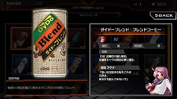 画像ギャラリー No.002のサムネイル画像 / ダイドードリンコの自販機とのコラボを行った「THE KING OF FIGHTERS D 〜DyDo Smile STAND〜」が配信。「KOF」のキャラが登場する育成型格闘ゲーム
