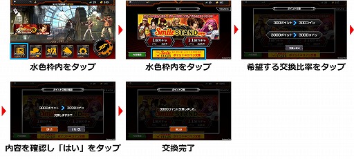 画像ギャラリー No.009のサムネイル画像 / ダイドードリンコの自販機とのコラボを行った「THE KING OF FIGHTERS D 〜DyDo Smile STAND〜」が配信。「KOF」のキャラが登場する育成型格闘ゲーム