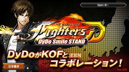 ɡɥ󥳤μεȤΥܤԤäTHE KING OF FIGHTERS D DyDo Smile STANDפۿKOFפΥ餬о줹Ʈ