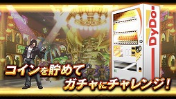 画像ギャラリー No.024のサムネイル画像 / ダイドードリンコの自販機とのコラボを行った「THE KING OF FIGHTERS D 〜DyDo Smile STAND〜」が配信。「KOF」のキャラが登場する育成型格闘ゲーム
