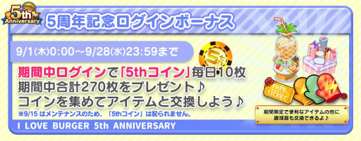 ꡼ No.005Υͥ / I LOVE С5ǯڡ򳫺