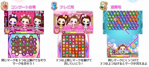 画像ギャラリー No.010のサムネイル画像 / 「ミラクルちゅーんず! ゲームでチューンアップ!だプン!」,ゲーム内容を公開