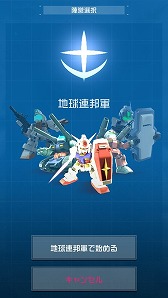 ガンダムの一年戦争に焦点を当てたスマホ向け対戦ゲーム 機動戦士ガンダム 即応戦線 が配信スタート