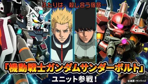 機動戦士ガンダム 即応戦線 ガンダム サンダーボルト からfaガンダムとサイコ ザクが参戦