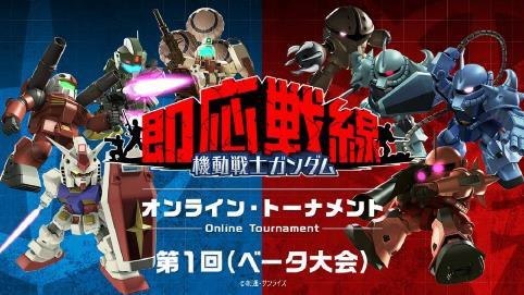 機動戦士ガンダム 即応戦線 ガンダム サンダーボルト からfaガンダムとサイコ ザクが参戦
