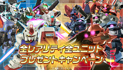 画像ギャラリー No.008のサムネイル画像 / 「機動戦士ガンダム 即応戦線」に機動戦士ガンダムUCのユニットが登場決定