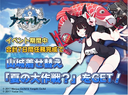 画像ギャラリー No.002のサムネイル画像 / 「アズールレーン」,水着衣装がショップに登場