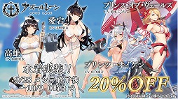 画像ギャラリー No.002のサムネイル画像 / 「アズールレーン」，イベント“努力、希望と計画”を開催