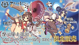 画像ギャラリー No.003のサムネイル画像 / 「アズールレーン」，イベント“努力、希望と計画”を開催