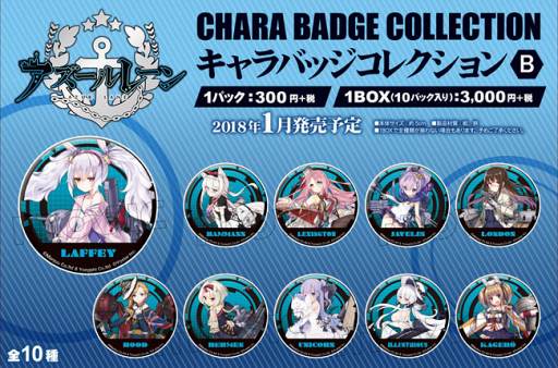 画像ギャラリー No.007のサムネイル画像 / 「アズールレーン」，キャラクターグッズが全国のアイメイト＆ゲーマーズにて12月28日頃に発売