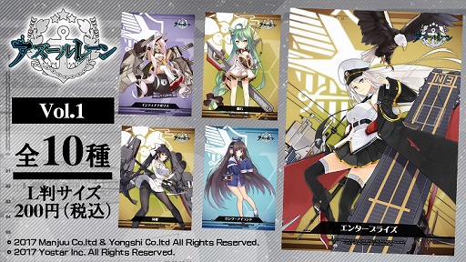 画像ギャラリー No.002のサムネイル画像 / 「アズールレーン」のブロマイドがfamima PRINTに登場