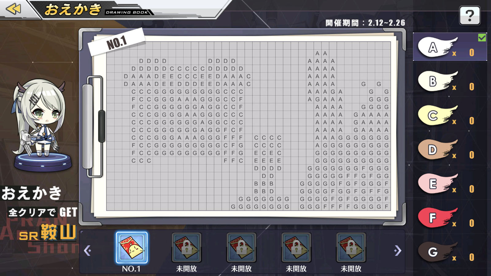 画像集no 003 アズールレーン イベント 四天王大冒険 撫順編 鞍山編 が開催 画像集no 003 アズールレーン イベント 四天王大冒険 撫順編 鞍山編 が開催