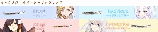 画像ギャラリー No.004のサムネイル画像 / 「アズールレーン」,リアル結婚式イベント「ケッコンVR」開催を目指すクラウドファンディング企画がスタート