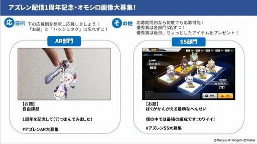 画像ギャラリー No.008のサムネイル画像 / 「アズールレーン」1周年直前生放送のMCにマフィア梶田さんを起用