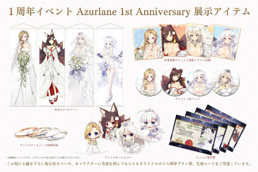 アズールレーン 缶バッジ ケッコンVR フッド アズレン」1周年記念。“フッドのVR結婚式”の先行体験が発表