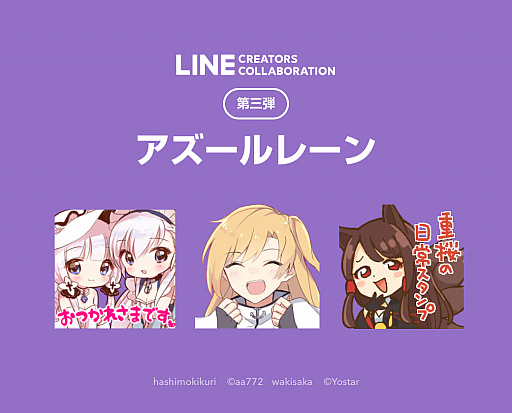 LINE Creators Collaboration3ơ֥졼פLINEפۿ