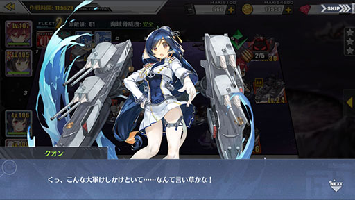 画像ギャラリー No.003のサムネイル画像 / 「アズールレーン」と「うたわれるもの」のコラボイベント「夢幻の邂逅」がスタート。クオンやネコネら限定キャラクター達が参戦