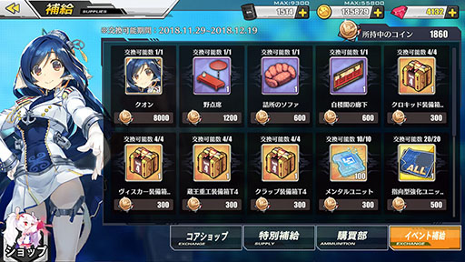 画像ギャラリー No.006のサムネイル画像 / 「アズールレーン」と「うたわれるもの」のコラボイベント「夢幻の邂逅」がスタート。クオンやネコネら限定キャラクター達が参戦