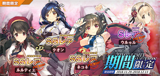 画像ギャラリー No.007のサムネイル画像 / 「アズールレーン」と「うたわれるもの」のコラボイベント「夢幻の邂逅」がスタート。クオンやネコネら限定キャラクター達が参戦