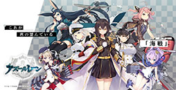 画像ギャラリー No.018のサムネイル画像 / 「アズールレーン」と「うたわれるもの」のコラボイベント「夢幻の邂逅」がスタート。クオンやネコネら限定キャラクター達が参戦