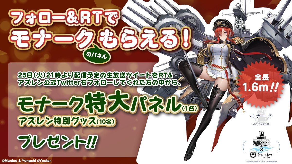 画像集no 002 アズールレーン の特別生放送が12月25日21 00