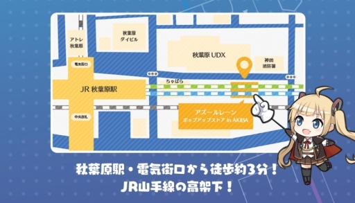 画像ギャラリー No.004のサムネイル画像 / 「アズールレーン」の公式ショップが東京・秋葉原に本日から期間限定でオープン