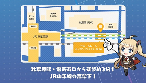 画像ギャラリー No.005のサムネイル画像 / 「アズールレーン」，2月9日から17日まで秋葉原の公式ショップでバレンタインキャンペーンを実施。新商品の販売も