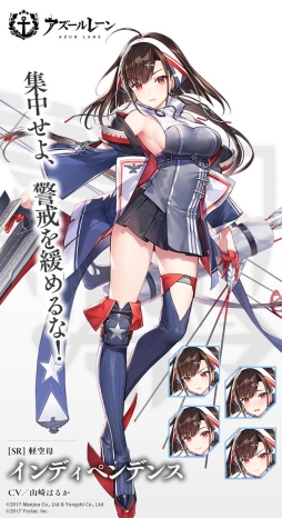 アズールレーン でプレイヤーが協力して戦う 特別演習 超空強襲波 開催中