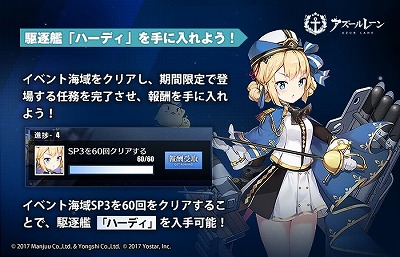 画像ギャラリー No.002のサムネイル画像 / 「アズールレーン」,イベント“輝ける峡湾の星”が本日スタート