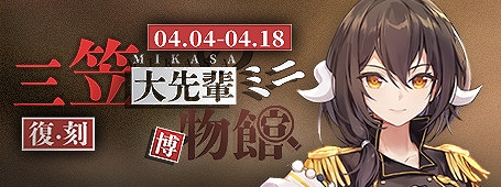 画像ギャラリー No.004のサムネイル画像 / 「アズレン」,特別ログインボーナスや期間限定イベントなどが開始。トークイベント開催も決定