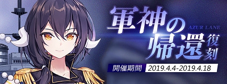 画像ギャラリー No.005のサムネイル画像 / 「アズレン」,特別ログインボーナスや期間限定イベントなどが開始。トークイベント開催も決定