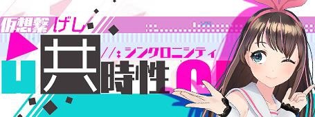 画像ギャラリー No.003のサムネイル画像 / 「アズールレーン」,VTuber「キズナアイ」とのコラボイベントがスタート