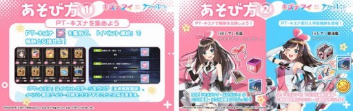 画像ギャラリー No.004のサムネイル画像 / 「アズールレーン」,VTuber「キズナアイ」とのコラボイベントがスタート