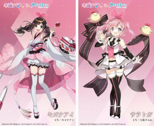 アズールレーン Vtuber キズナアイ とのコラボイベントがスタート