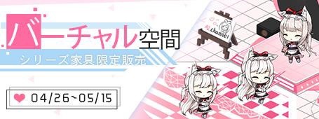 画像ギャラリー No.010のサムネイル画像 / 「アズールレーン」,VTuber「キズナアイ」とのコラボイベントがスタート