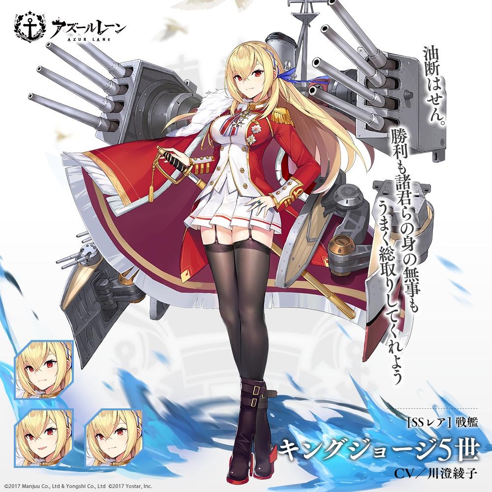 画像集no 004 アズールレーン Web動画 三笠大先輩と学ぶ世界の艦船 画像集no 004 アズールレーン Web動画 三笠大先輩と学ぶ世界の艦船