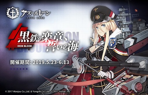 画像ギャラリー No.003のサムネイル画像 / 「アズールレーン」,WEB動画「三笠大先輩と学ぶ世界の艦船」第2集を公開。開催中のイベントにも登場する戦艦ビスマルクを紹介