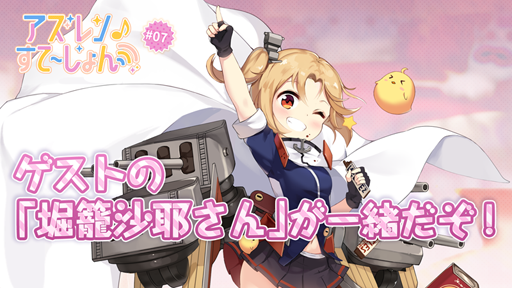 画像ギャラリー No.003のサムネイル画像 / 「アズールレーン」,動画コンテンツ「三笠大先輩と学ぶ世界の艦船」第3集が公開