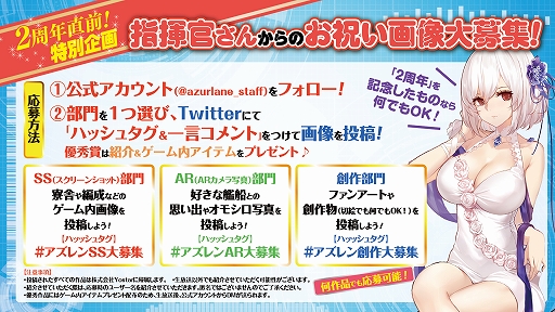 画像ギャラリー No.005のサムネイル画像 / 「アズールレーン」,2周年直前生放送が9月9日に配信決定。お祝い画像の投稿募集もスタート