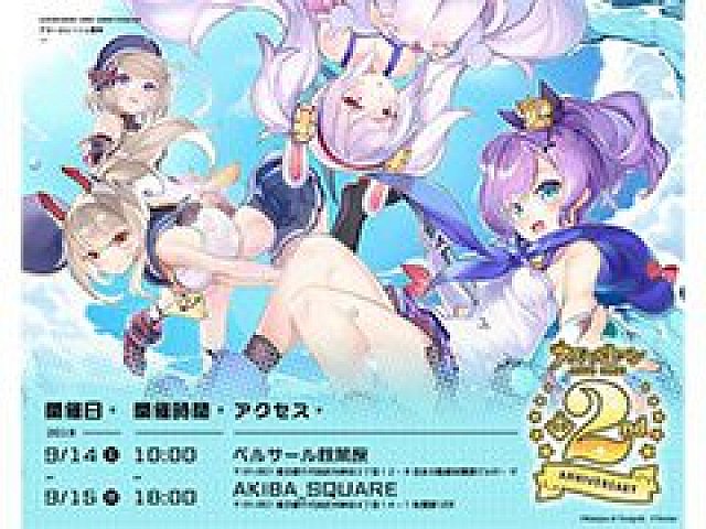 2019年 秋フェス アズールレーン　2周年 非売品 のぼり　 希少 2019年 秋フェス アズールレーン 2周年 非売品 のぼり 希少 mqdefault.jpg