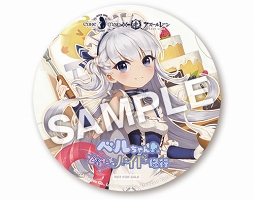 ���������꡼ No.015�Υ���ͥ������ / �֥�������졼���2��ǯ��ǰ��������ܥ��ե������奢�ᥤ�ɥ��ե��ˤ�9��13����곫��