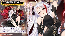 2周年記念リアルイベント アズールレーン 2nd Anniversary Fes をレポート 新衣装にコラボにプレイデータと盛りだくさん