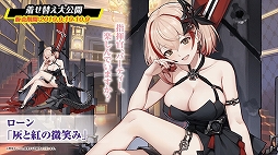 2周年記念リアルイベント アズールレーン 2nd Anniversary Fes をレポート 新衣装にコラボにプレイデータと盛りだくさん