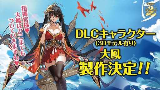 2周年記念リアルイベント アズールレーン 2nd Anniversary Fes をレポート 新衣装にコラボにプレイデータと盛りだくさん
